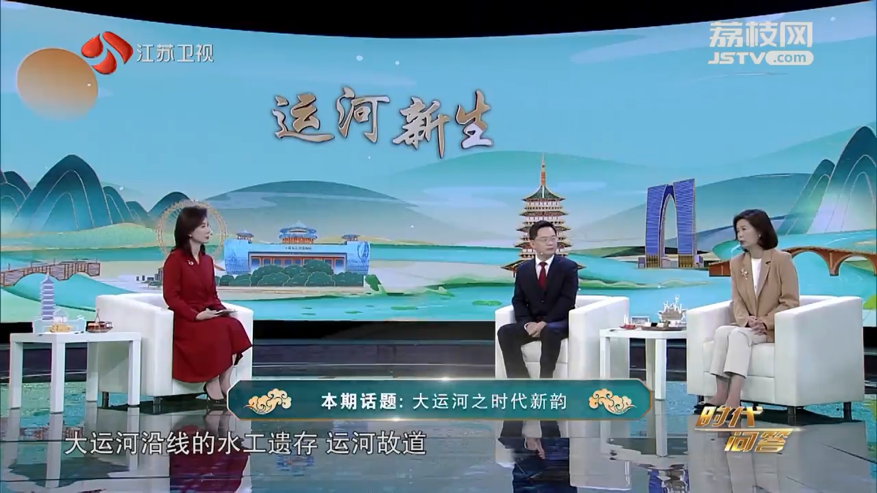 時代問答特別節(jié)目《運河新生》第一集.png