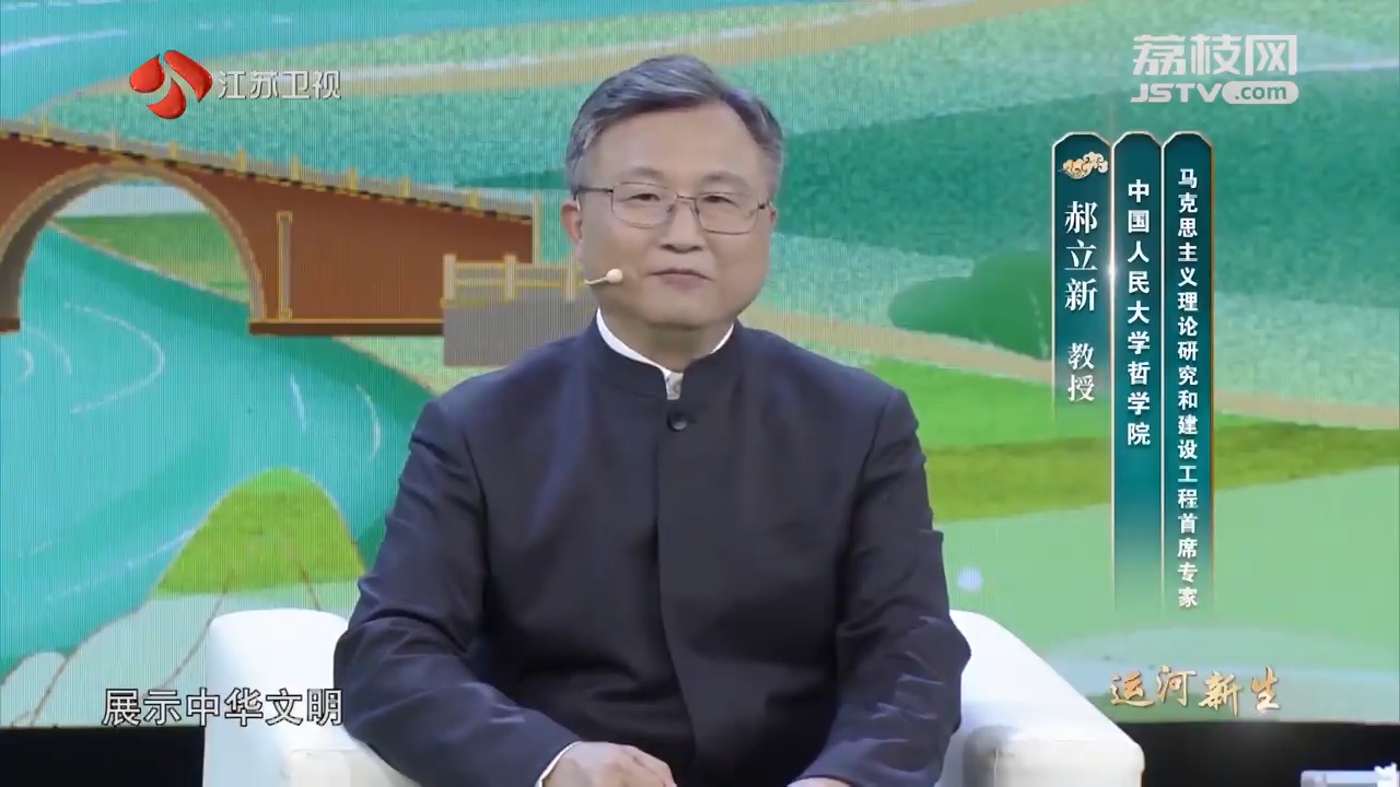時代問答特別節(jié)目《運河新生》第二集.png