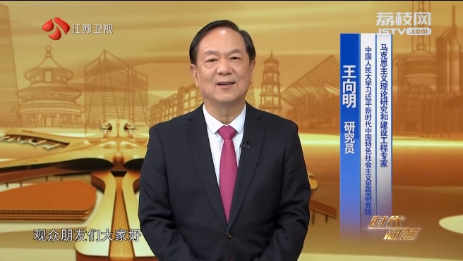 時代問答 嘉賓王向明 王學(xué)斌 創(chuàng)造屬于我們這個時代的新文化（四）.png