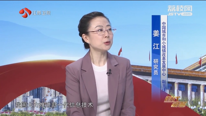 時代問答 嘉賓董昀 姜江 科技創(chuàng)新——發(fā)展新質(zhì)生產(chǎn)力的核心要素.png