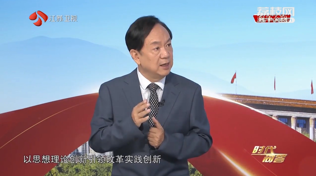 嘉賓辛向陽 王向明 以進一步全面深化改革開辟中國式現(xiàn)代化廣闊前景.png