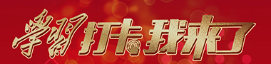 學習打卡.jpg