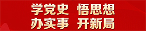 黨史專欄1.jpg
